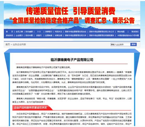 2020年315 榮譽為康唯美正名，見證電子產品研發與銷售的品質堅守
