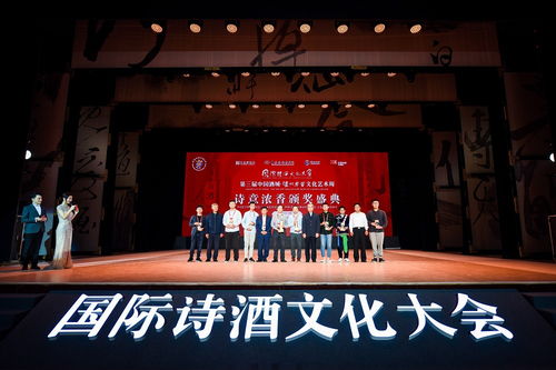 詩酒趁年華，文化潤心田——第五屆瀘州老窖文化藝術周再啟盛宴